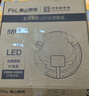 佛山照明(FSL)吸顶灯灯芯LED灯盘磁吸改造长条灯板条形光源模组 50W灯条/正白光/一拖四 实拍图