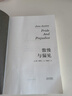 果麦经典：傲慢与偏见（知名学者李银河推荐，导读详注本） 小说 京东超级618 实拍图