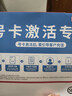 中国移动移动流量卡电话卡手机卡4g5G上网卡低月租流量卡全国通用不限速大王卡 广东本地卡-19元160G高速流量丨外省勿拍 实拍图