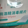 海氏海诺75%酒精棉片医用消毒棉片湿巾 大尺寸一次性酒精棉 12*12cm*100片 实拍图