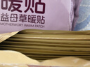 深厦暖贴暖宝宝贴女大姨妈生理期宫暖贴热敷帖益母生姜组合60片 实拍图