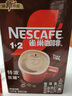 雀巢（Nestle）咖啡粉1+2特浓低糖*速溶三合一冲调饮品90条*2盒线条小狗同款 实拍图