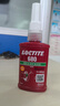 乐泰/loctite 680 固持强力胶 轴承胶高强度耐高温耐油固持钢轴转子间隙厌氧强力胶水绿色 50ml/支 实拍图