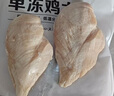 1号会员店 单冻鸡大胸 净重5斤 出口级食材 鸡肉鸡胸肉健身鸡胸肉鸡里脊 实拍图