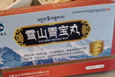 【经典藏药】雪山胃宝丸0.25g*24丸专治老胃病 胃食管反流健胃消食散寒止痛 调胃养胃护胃中成药 3盒【效果装】适用于长期老胃病患者 实拍图