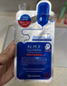 美迪惠尔（Mediheal）全新升级款 新水润紧致面膜5片补水保湿弹润淡化细纹七夕礼物 实拍图