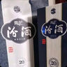 汾酒 青花20 清香型白酒 53度 500mL 双瓶装含礼袋 实拍图