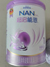 雀巢（Nestle）超启能恩1段婴幼儿乳蛋白部分水解配方奶粉0-12个月适用380g 实拍图