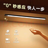 松潮（SONGCHAO）人体感应灯磁吸充电玄关橱柜衣柜酒柜厨房自粘长条小夜灯带长续航 温馨暖光/高续航版/光控(黑色) 升级高续航-20cm 实拍图