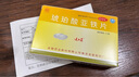 速力菲 琥珀酸亚铁片0.1g*20片 补铁补血 孕妇贫血女性儿童缺铁补铁元素 预防和治疗缺铁性贫血 实拍图