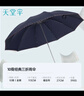 天堂 加大雨伞三折 晴雨两用商务伞经典格纹10骨大雨伞男女 藏青 实拍图