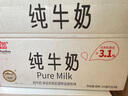 辉山自有牧场纯牛奶250ml*24盒 3.1g乳蛋白 100mg钙 营养牛奶  实拍图