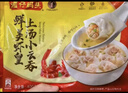湾仔码头上汤小云吞鲜美虾皇400g50只馄饨早餐夜宵速食冷冻混沌 实拍图