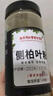 西知堂 南京同仁堂侧柏叶粉 洗发粉附子粉中药材原料大侧柏叶粉何首乌皂角煮水洗发护发 实拍图