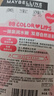 美宝莲宝蓓爱炫彩润唇膏 05恋粉洛丽塔 保湿滋润1.7g 生日礼物女 实拍图