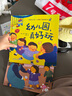 我爱幼儿园系列绘本3-5岁小甜橙入园准备绘本有困难我会说早教书绘本故事书儿童绘本幼儿园入园书籍儿童绘本2-3-4-5-6岁 【划算】小甜橙入园准备绘本 全4册 实拍图