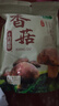 十月稻田 香菇 200g 干香菇 厚蘑菇冬菇 山珍菌菇干货 煲汤火锅炒菜食材 实拍图
