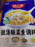 好人家靓汤酸菜鱼调料 金汤口味可煮1斤鱼一料多用调味品220g 实拍图