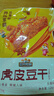 三只松鼠虎皮豆干五香味120g  休闲食品解馋办公室小吃五香味美味零食 实拍图