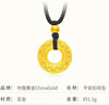 中国黄金（CHINA GOLD）足金吊坠男女新款花丝平安扣项链红绳生日送老婆生日送女朋友礼物 【京速达】平安扣项链 约1.1g【黑绳-中金礼盒】 实拍图