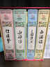 四大名著足本精装 三国演义+水浒传+红楼梦+西游记（共4册) 商务印书馆 赠知识导练一本全 实拍图