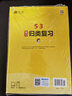 2025秋53单元归类复习 小学语文 四年级上册 RJ 人教版 实拍图
