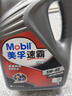 美孚（Mobil）速霸1000 合成汽机油 5W-40 SN PLUS 4L 汽车保养 实拍图