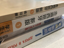走遍俄罗斯1 学生用书+自学辅导用书（第2版 套装共2册 附扫码音频） 实拍图