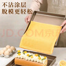 魔幻厨房方形烤盘烤箱专用蛋糕卷28cm烘焙瑞士卷不粘雪花酥提拉米苏模具 实拍图