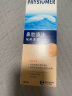 菲丝摩尔洗鼻器成人儿童海盐水喷鼻鼻炎喷剂生理性海水鼻腔清洗器洗鼻护理 实拍图