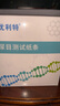 优利特尿目测试纸尿糖试纸家用葡萄糖检测孕妇糖尿病尿常规检测3盒装 实拍图