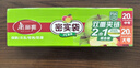 美丽雅 食品密封袋大中号组合40只 加厚一次性冰箱分装保鲜透明自封袋子 实拍图
