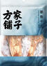 方家铺子【福建产地】大墨鱼干268g 淡晒乌贼目鱼干 海鲜干货源头直发包邮 实拍图