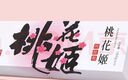东阿阿胶桃花姬阿胶糕75g*3即食阿胶糕礼盒补品营养品送长辈 送父母礼物 实拍图