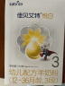 佳贝艾特（Kabrita）悦白婴幼儿配方羊奶粉3段(1-3岁)150克 羊奶小分子 实拍图