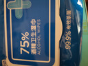 京东京造 75%酒精湿巾80片*3包 杀菌率99.9% 湿纸巾 卫生消毒湿巾纸 实拍图