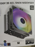 Thermalright(利民)Assassin King 120 SE ARGB CPU风冷散热器 AGHP3.0逆重力五热管 AK120 SE ARGB 实拍图
