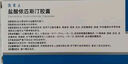 [凯莱止] 盐酸依匹斯汀胶囊10mg*6粒/盒 实拍图