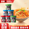 食族人酸辣粉*2爆肚粉*2牛肉面*2正宗重庆风味红薯粉夜宵方便速食754g 实拍图