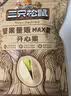 春江月开心果新货原味大颗粒炒货年货无漂白罐装坚果休闲每日坚果零食 A++特大颗粒开心果【250g*1包】新货净含量 实拍图