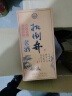 扳倒井老酒浓香型白酒52度500ml*6瓶整箱装配礼品袋山东白酒 端午节礼物 实拍图