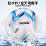 世达（star）足球5号儿童青少年软皮机缝训练标准用球SB8895C-07 实拍图