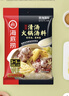 海底捞火锅底料 鲜香清汤火锅底料110g*3袋  3~5人份骨汤鲜香 一料多用 实拍图