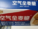 空气全麦脆400g*2燕麦片99.5%谷物高纤高蛋白独立小包早餐代餐 实拍图
