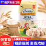 艾利客 俄罗斯原装进口小麦面粉饺子粉面包粉烘焙原料 小麦面粉2kg*1袋 实拍图