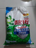 碧浪专研抗菌洗衣粉清新香7斤洁净除螨除菌去渍持久留香深层去污 实拍图