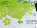 清风【李昀锐同款】抽纸 原木2层200抽*20包S码 面巾纸 餐巾纸 整箱 实拍图