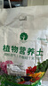 漫生活16L进口营养土通用型 种菜土养花土进口泥炭土椰糠花卉有机土壤 实拍图