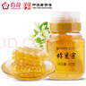 百花 蜂蜜 蜂巢蜜480g 蜂箱直取 可以嚼着吃 中华老字号 父亲节礼物 实拍图