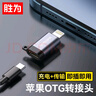 胜为苹果转接头Type-C转Lightning安卓华为usb-c充电线iPhone转换器头U盘+充电+耳机转接ELT0002J 实拍图